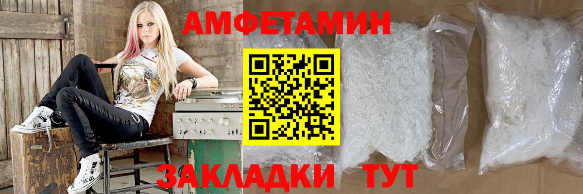 АМФЕТАМИН Premium Борзя