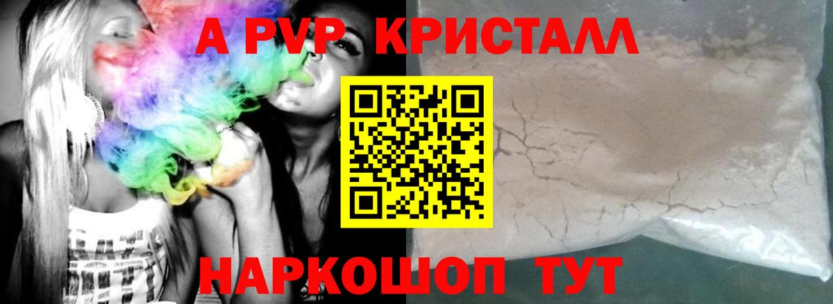 Альфа ПВП VHQ  Alfa_PVP крисы CK  APVP  Борзя  Вход с VPN  хочу   А ПВП VHQ 