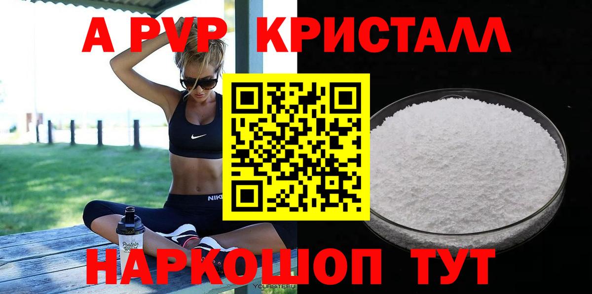 Alpha PVP СК КРИС Борзя