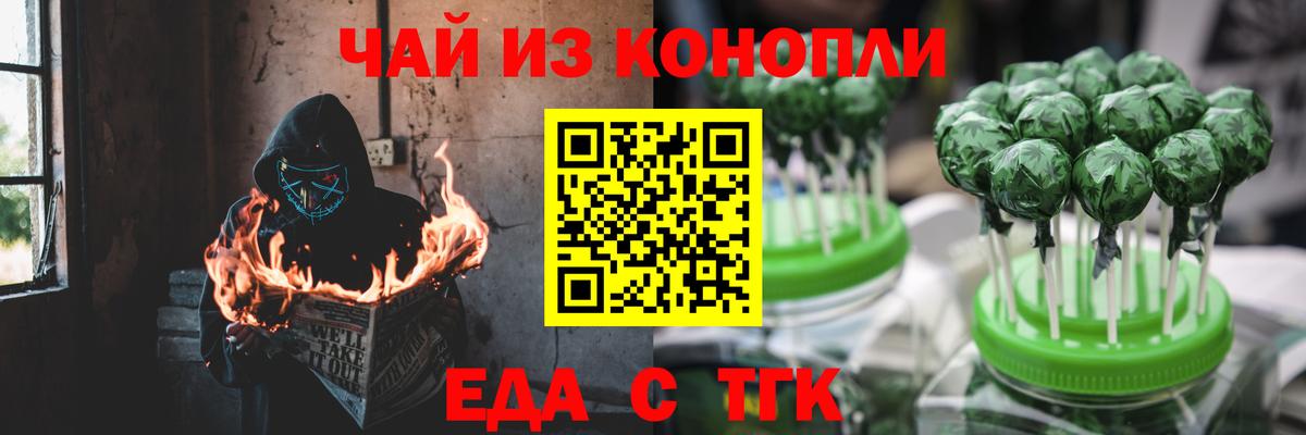 Борзя  Cannafood марихуана  Вход с VPN 