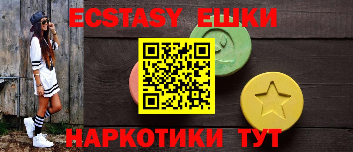 ЭКСТАЗИ MDMA Борзя