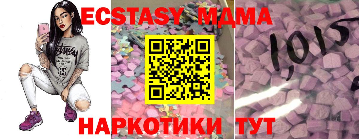 Ecstasy mix  Вход с VPN  ЭКСТАЗИ  Борзя 