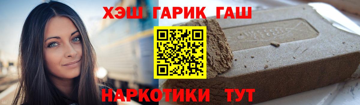 Борзя  Гашиш Cannabis  Гашиш  ГАШИШ ice o lator  Вход с VPN 
