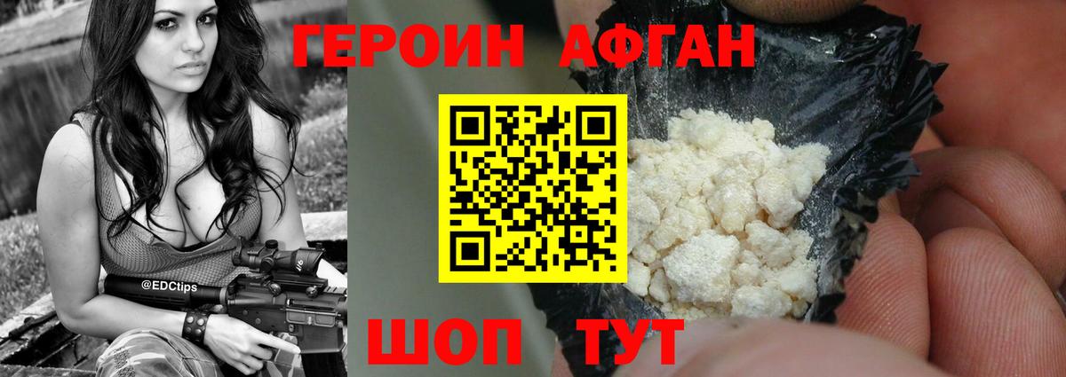 Борзя  ГЕРОИН Heroin  Вход с VPN 