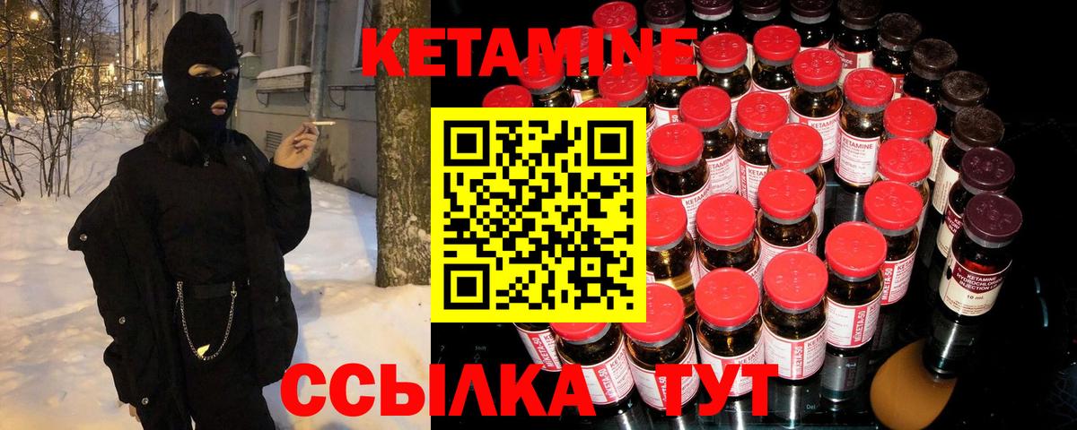 Кетамин VHQ Борзя