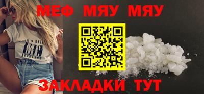 мяу мяу кристалл Усть-Илимск