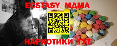 мяу мяу кристалл Усть-Илимск