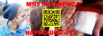 мяу мяу кристалл Усть-Илимск