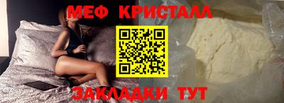 мяу мяу кристалл Усть-Илимск