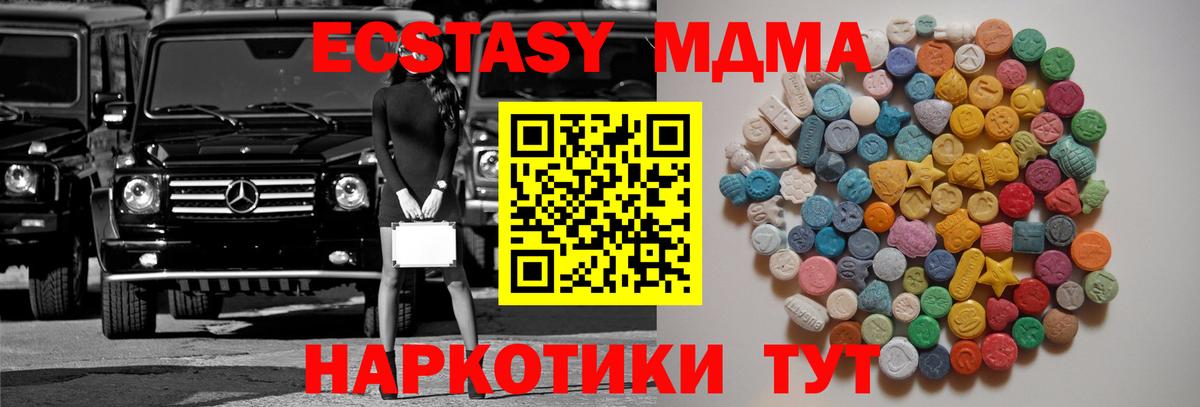 Борзя  МДМА кристаллы  МДМА VHQ  MDMA  Вход с VPN 