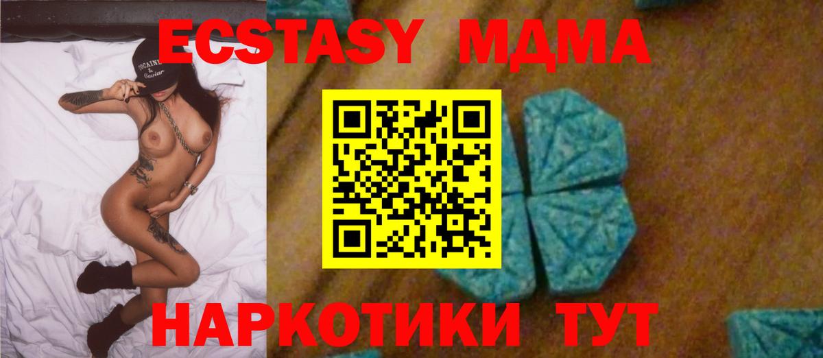 МДМА кристаллы Борзя