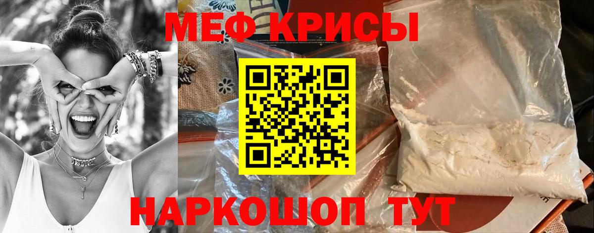 Меф мяу мяу  Борзя