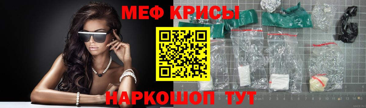 МЕФ  Вход с VPN  Борзя  Мефедрон mephedrone  МЯУ-МЯУ mephedrone 