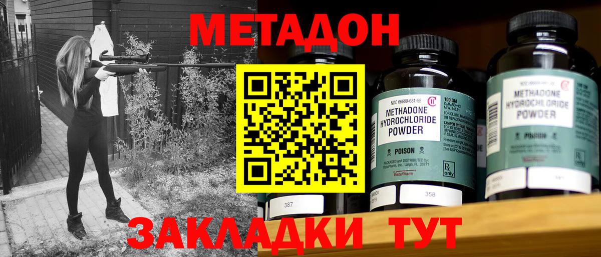Борзя  Метадон белоснежный  Вход с VPN 