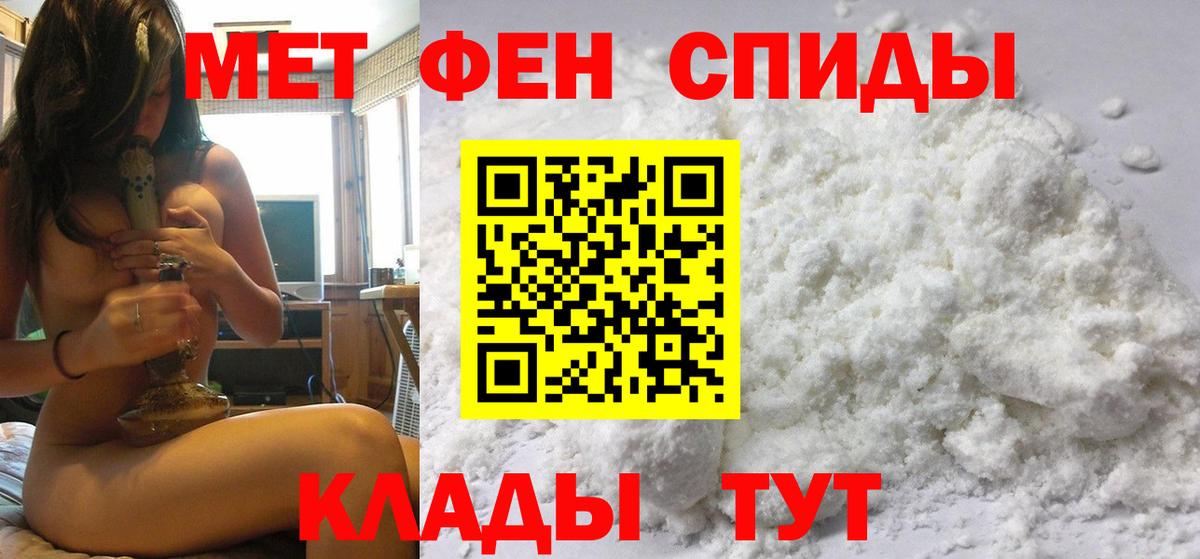 Первитин винт Борзя