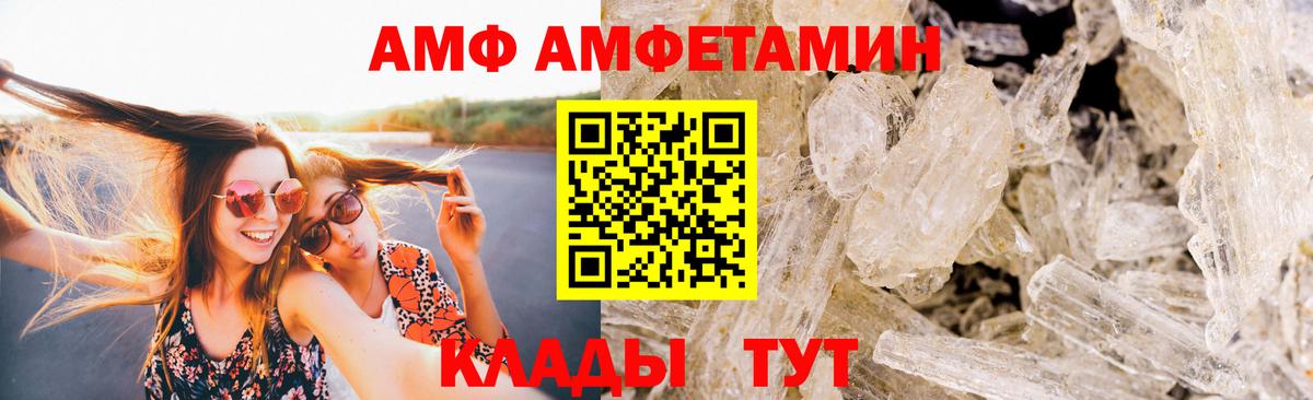 МЕТАМФЕТАМИН пудра  МЕТАМФЕТАМИН пудра  Вход с VPN  Борзя 