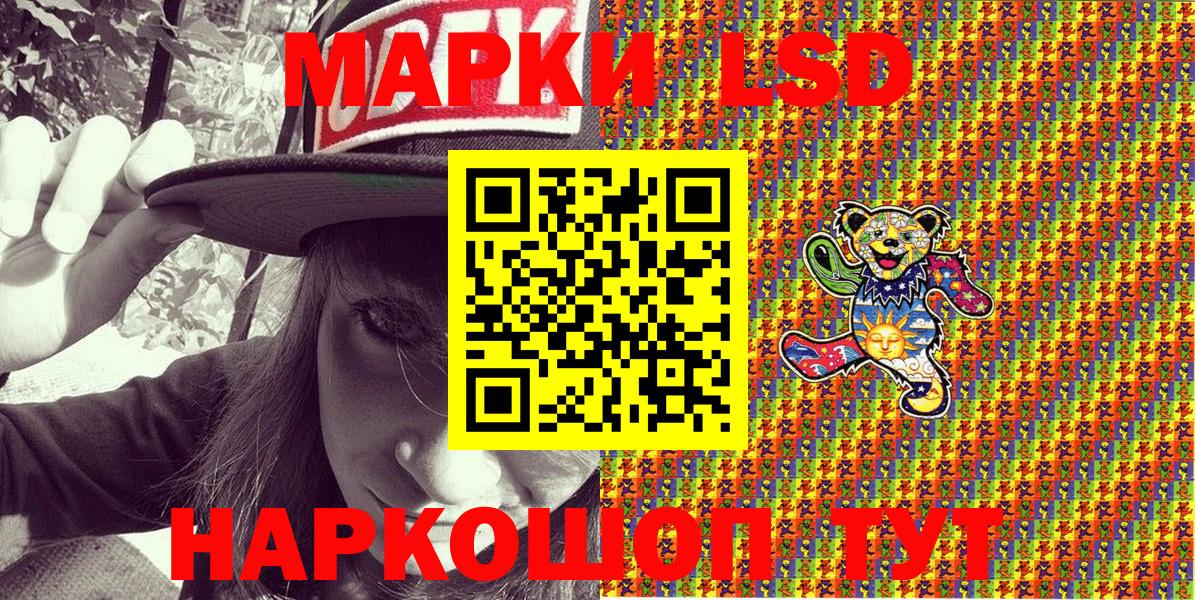 Марки NBOMe 1,8мг  Вход с VPN  Наркотические марки  Борзя 