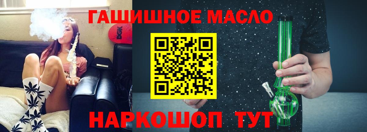 ТГК жижа  Вход с VPN  ТГК гашишное масло  Борзя 